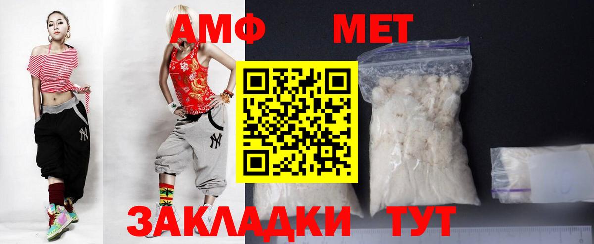 Амфетамин  Вход с VPN  Пушкино  АМФЕТАМИН 97% 