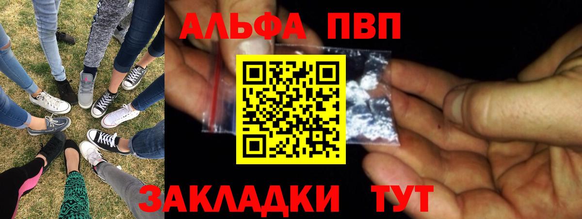 Пушкино  Alpha PVP Crystall  Вход с VPN  Alpha PVP кристаллы 