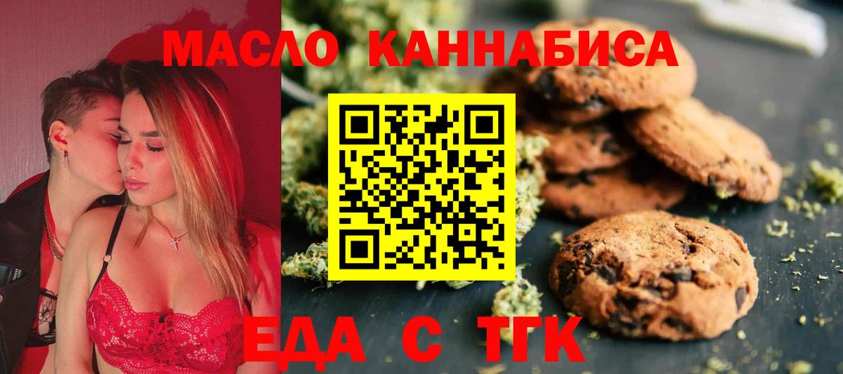 Cannafood марихуана  Вход с VPN  Пушкино 