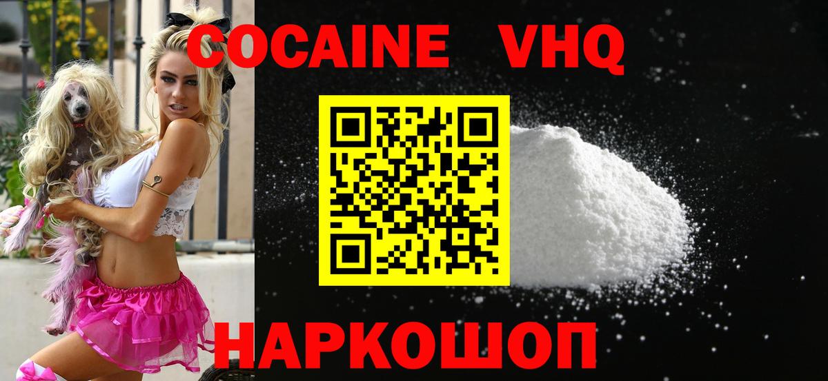 КОКАИН Fish Scale  Вход с VPN  Пушкино  COCAIN VHQ 