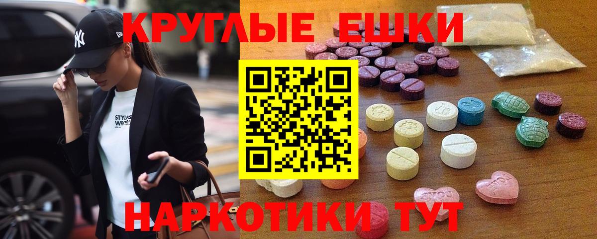 ЭКСТАЗИ XTC Пушкино