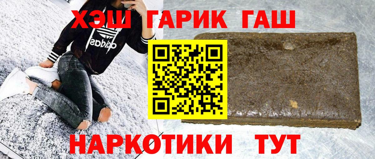 цена   Вход с VPN  ГАШ Premium  Пушкино  ГАШ гашик 