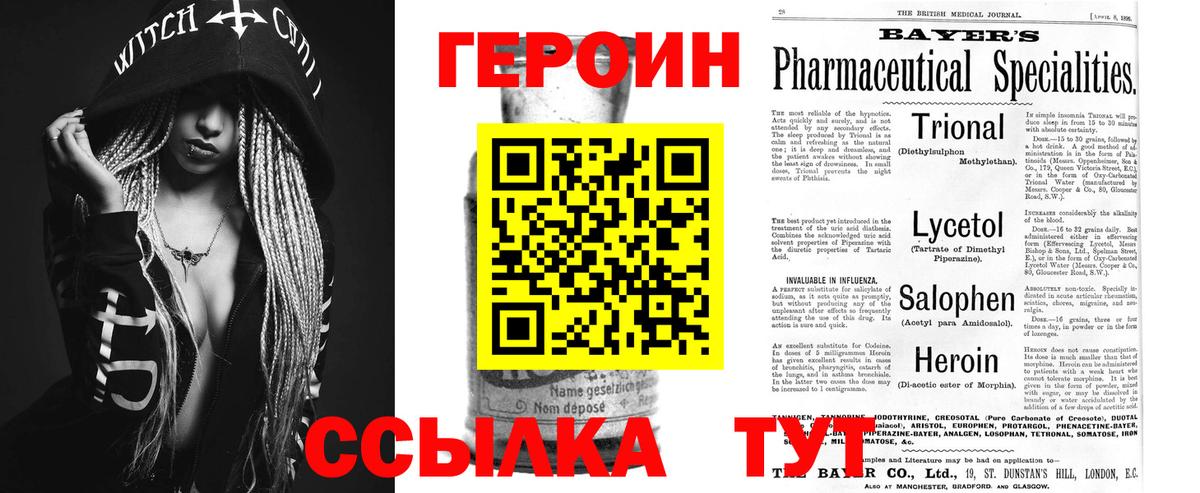 Героин афганец Пушкино