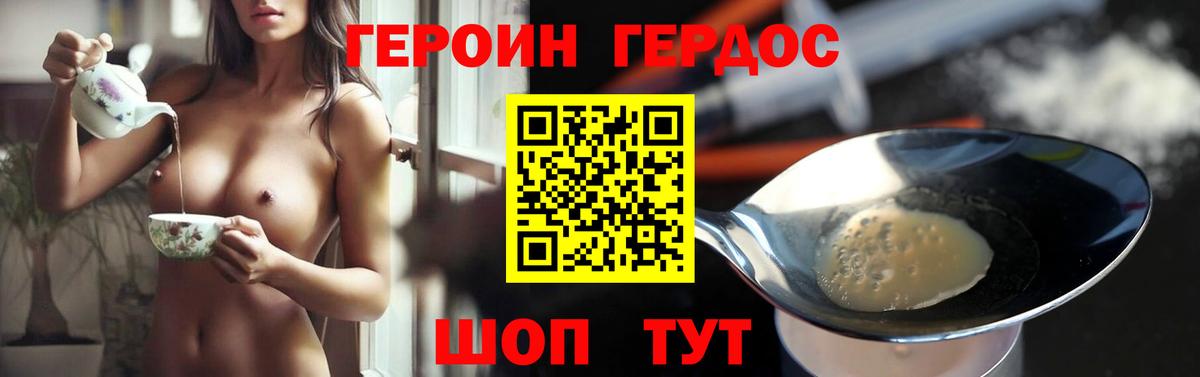 Пушкино  ГЕРОИН афганец  Вход с VPN 