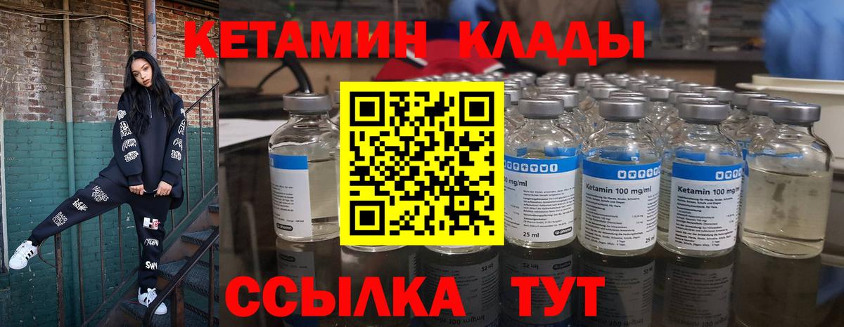 Пушкино  мега рабочий сайт  Вход с VPN  Кетамин VHQ 