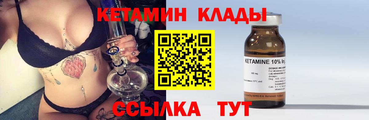 Кетамин ketamine Пушкино