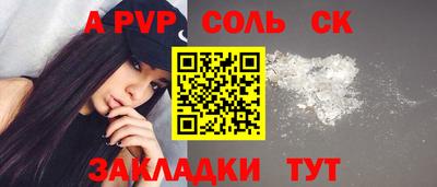 спиды Новозыбков