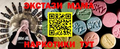 МДМА Новодвинск