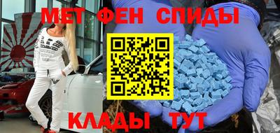 спиды Новозыбков