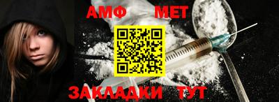 амфетамин Новокубанск