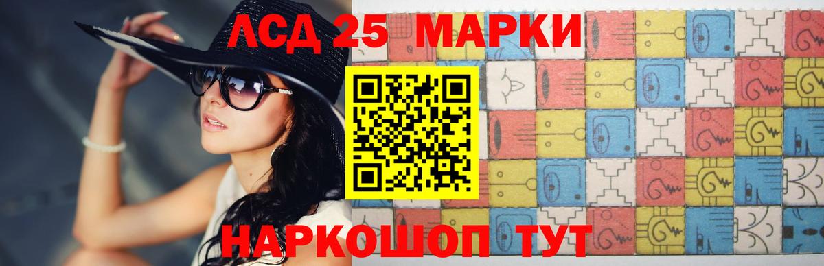 LSD-25 экстази кислота  Лсд 25 экстази кислота  Пушкино  Вход с VPN 