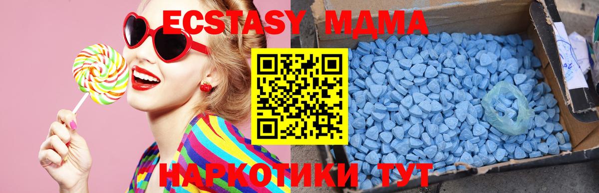 MDMA VHQ  Вход с VPN  МДМА  Пушкино 