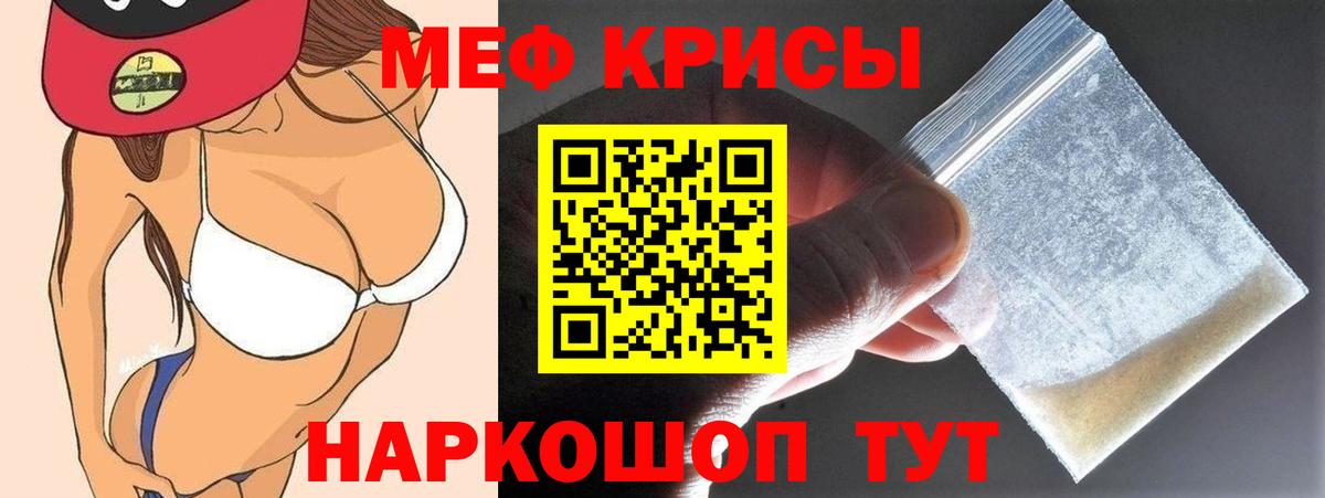 МЯУ-МЯУ  Мефедрон кристаллы  Пушкино  Вход с VPN  Меф  МЯУ-МЯУ VHQ 