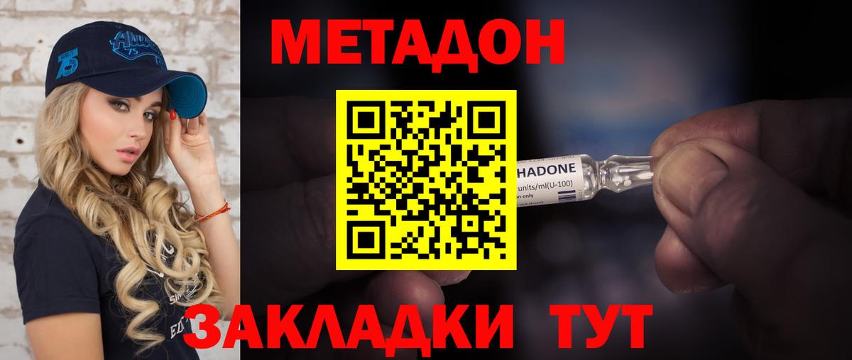 МЕТАДОН мёд  Вход с VPN  Метадон белоснежный  Пушкино 