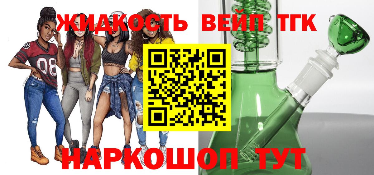 Пушкино  ТГК гашишное масло  ТГК гашишное масло  Вход с VPN 