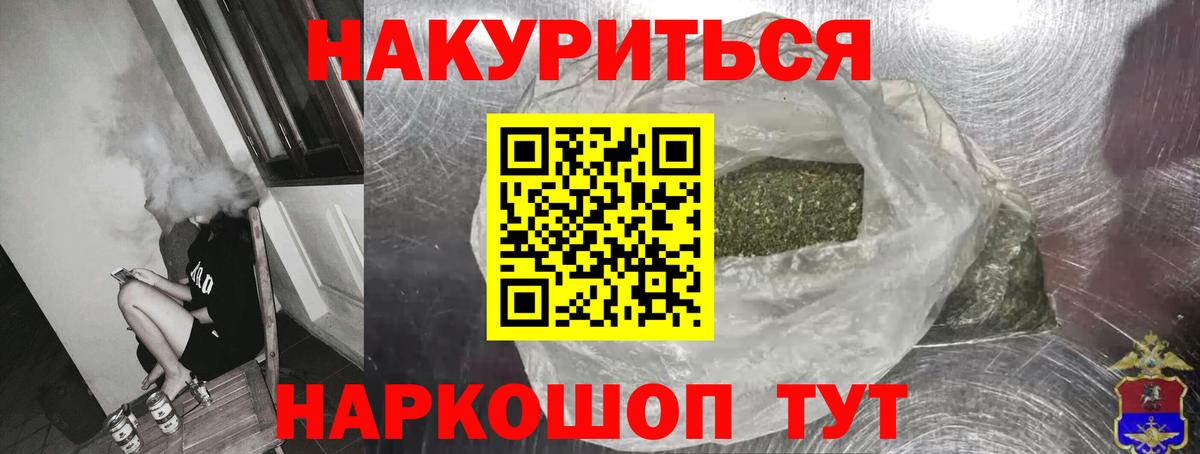 Марихуана индика Пушкино